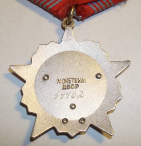 Орден - Октябрьская Революция