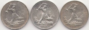 Полтинники 1924г.-2шт., 1927г.-1шт.