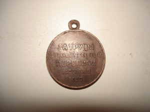 Перепись 1897г. в отл. сохране!!,госник.