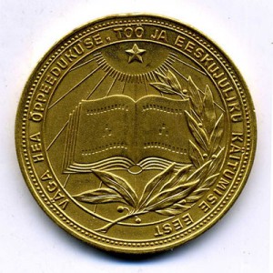 Болшая серебрянная школьная медаль ЭССР