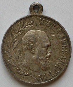 В память Александра III