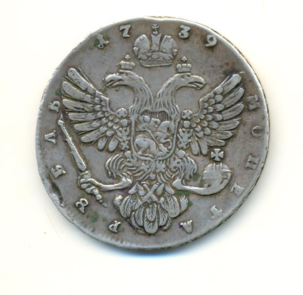 рубль 1739
