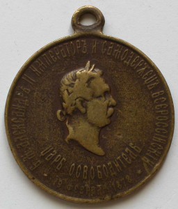Освобождение Болгарии 1878 г