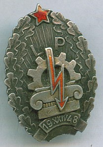 Знак Латв ССР в серебре, отсутствуев в Аверсе.