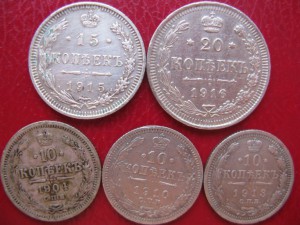 10 коп. - 1904, 1910, 1913г. 15 коп.- 1915г. 20коп. - 1916г.