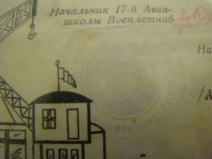 Свидетельство мл. авиатехника РККА