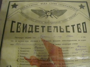Свидетельство мл. авиатехника РККА