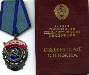 ТКЗ №392189 Переходной с док. в хорошем сост