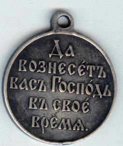За Русско-Японскую в серебре