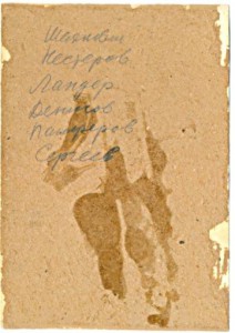 Работники ОГПУ.