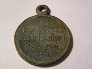 Русско-Японская (частник)