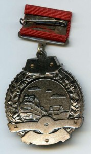 Почётный Ветеран(Куйбышевская Ж/Д) МПС РФ.