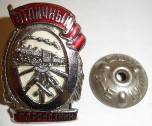 Отличный паровозник.