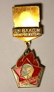 ЦК ВЛКСП пионервожатому. ММД.