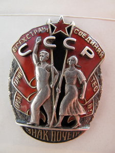 ЗНАК ПОЧЕТА №13 тыс.