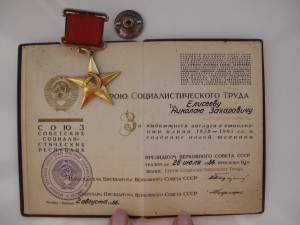 ГСТ № 14632 с доками