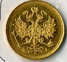 3 рубля 1871года