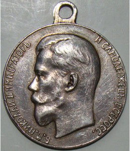 ЗА УСЕРДИЕ.  Н-2.