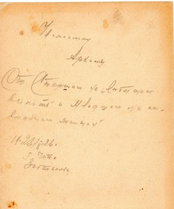 ОГПУ - 7.( ЧИТА.БОЛОТОВ).