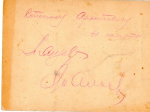 ОГПУ - 7.( ЧИТА.БОЛОТОВ).