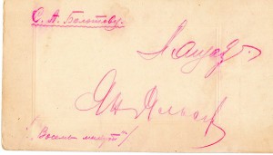 ОГПУ - 7.( ЧИТА.БОЛОТОВ).