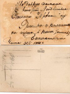 ОГПУ - 7.( ЧИТА.БОЛОТОВ).