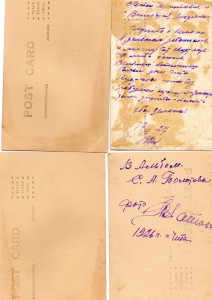 ОГПУ - 7.( ЧИТА.БОЛОТОВ).