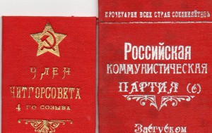 ОГПУ - 7.( ЧИТА.БОЛОТОВ).