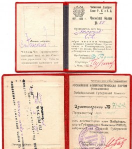 ОГПУ - 7.( ЧИТА.БОЛОТОВ).