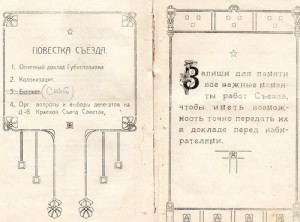 ОГПУ - 7.( ЧИТА.БОЛОТОВ).