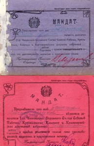 ОГПУ - 7.( ЧИТА.БОЛОТОВ).