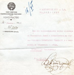 ОГПУ - 7.( ЧИТА.БОЛОТОВ).