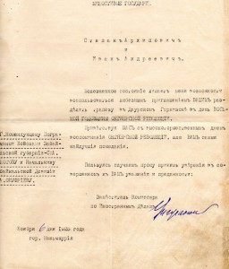 ОГПУ - 7.( ЧИТА.БОЛОТОВ).