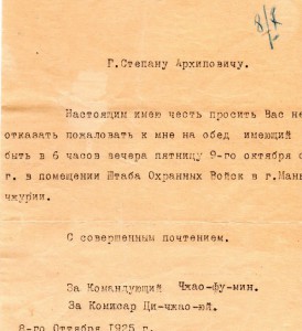 ОГПУ - 7.( ЧИТА.БОЛОТОВ).