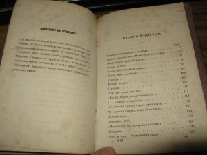 Некрасов. Стихотворения. Прижизненое издание.  1869г.