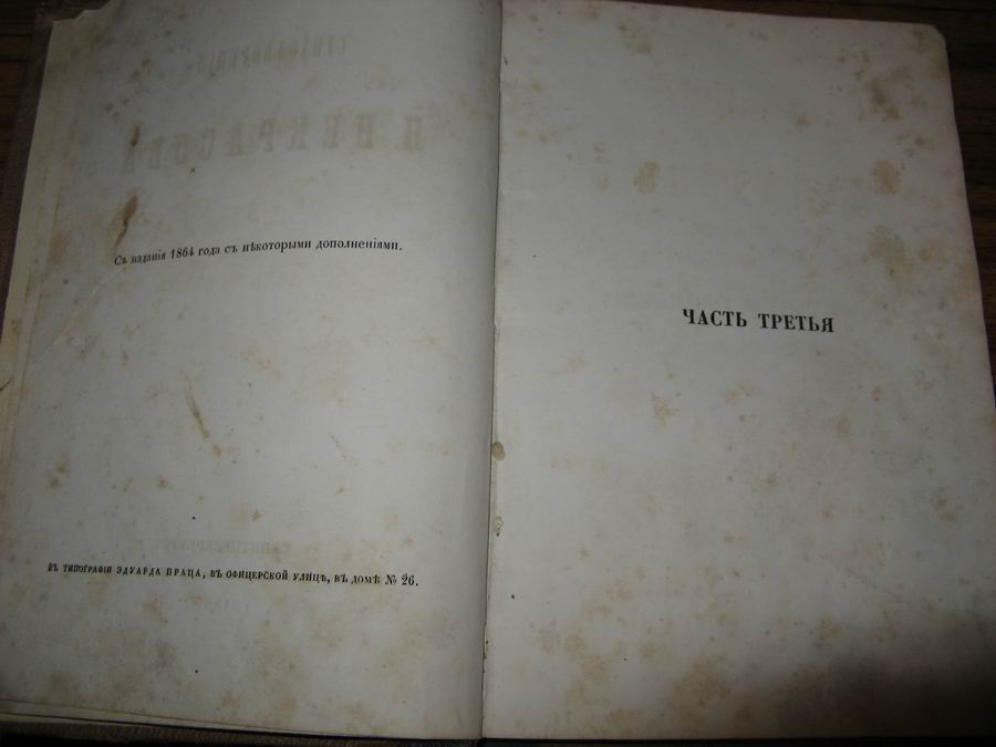 Некрасов. Стихотворения. Прижизненое издание.  1869г.