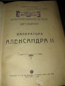 3 книги. Илюстрированная история царствования императоров