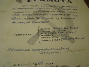 Гуськов Н.А(личное дело,3 грамоты за стрельбу и т.д.)