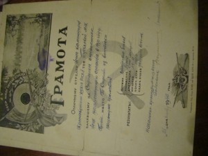 Гуськов Н.А(личное дело,3 грамоты за стрельбу и т.д.)