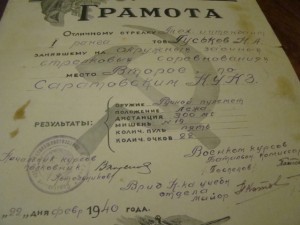 Гуськов Н.А(личное дело,3 грамоты за стрельбу и т.д.)