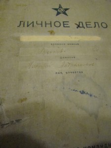 Гуськов Н.А(личное дело,3 грамоты за стрельбу и т.д.)