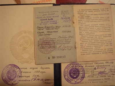 Награды и доки генерал-лейтенанта