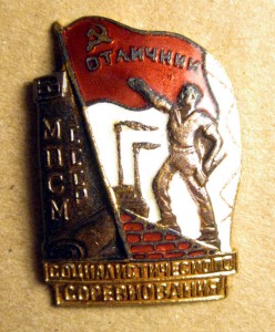 ОСС Отличник МПСМ СССР №11ххх