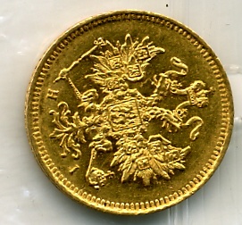 3 рубля 1871года