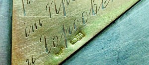 Портсигар наградной 84 проба