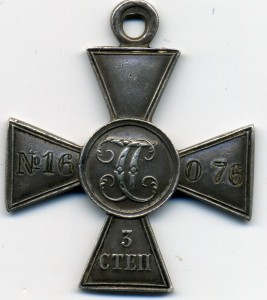 ГК 3 № 16076 Обсуждение , продажа