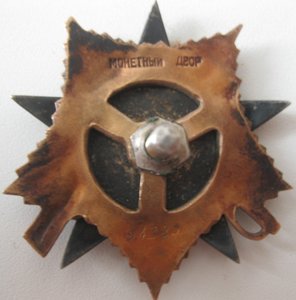 ОВ 1 № 94 тыс.