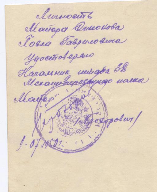 фото. Дунайский бант