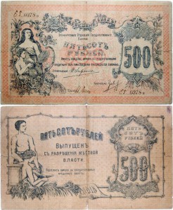 Оренбург 500р+100Р+25р.