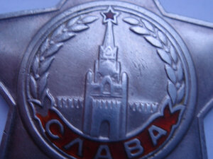 Слава-3 № 29 тыс.